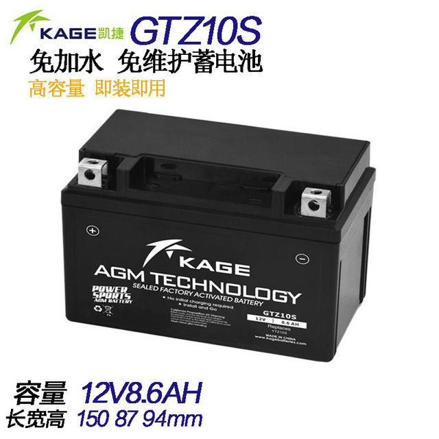 
Suitable for Suzuki Haojue 125 Yuexing Neptune Tianlongxing Tianyu UA UZ Hongbao UM125T battery