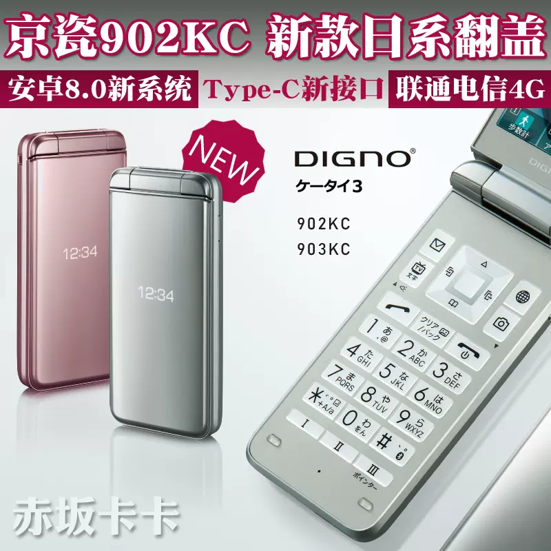 京瓷翻盖 新人首单立减十元 2021年11月 淘宝海外