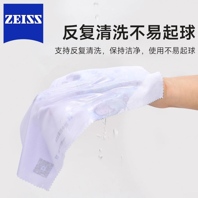 Zeiss lens cleaning cloth glasses cloth cleaning wipes soft cleaning glasses lens cleaning paper Essilor special lens cloth