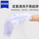 Zeiss lens cleaning cloth glasses cloth cleaning wipes soft cleaning glasses lens cleaning paper Essilor special lens cloth