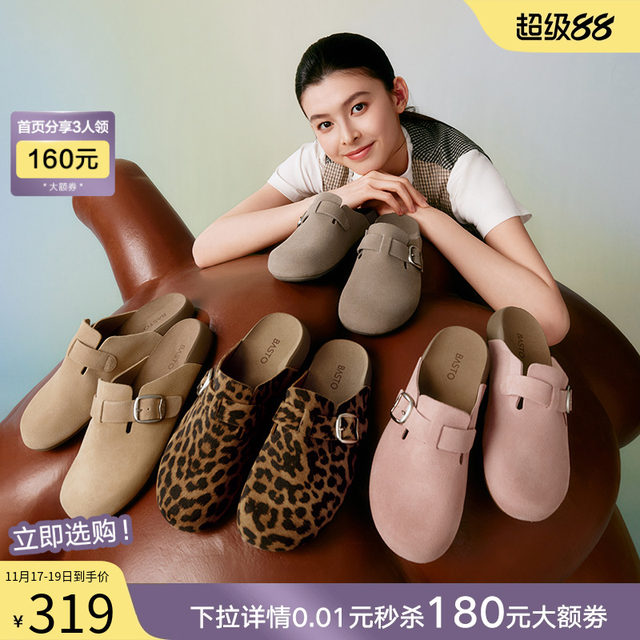 
Bestu 25 autumn and winter new shopping mall thick-soled Birkenstock shoes plus velvet women's half slippers A9080BH5