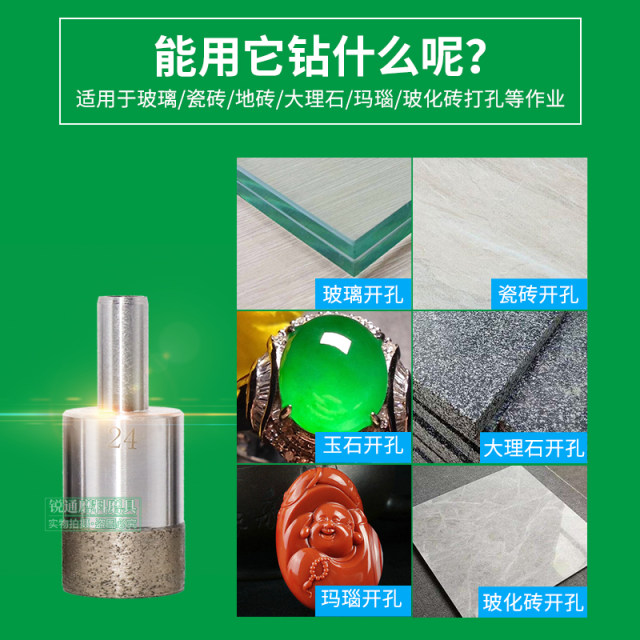 Glass hole opener jade ring drilling sintered glass drill jade agate ceramic drill marble drilling