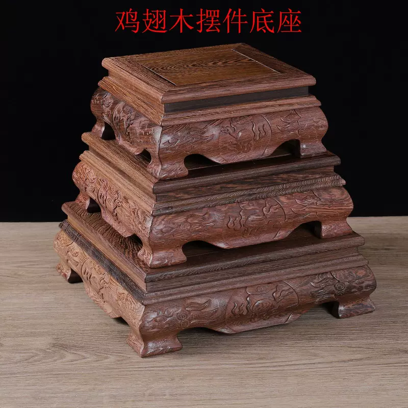 包邮鸡翅红木雕摆件方台花瓶佛像财神木托花盆方形