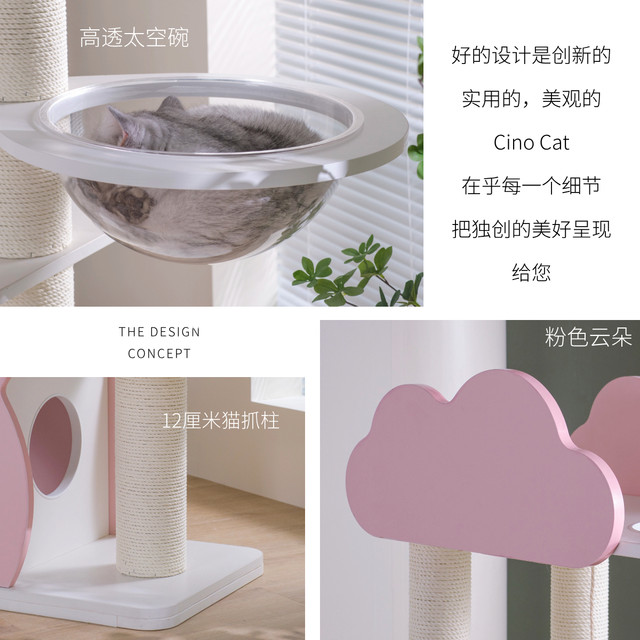 Chinuo cat solid wood cat climbing rack luxurious large cat nest cat ...