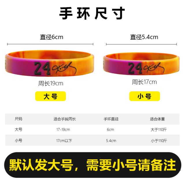 Basketball player global star Kobe Curry Owen Morant James sports men's luminous silicone wristband