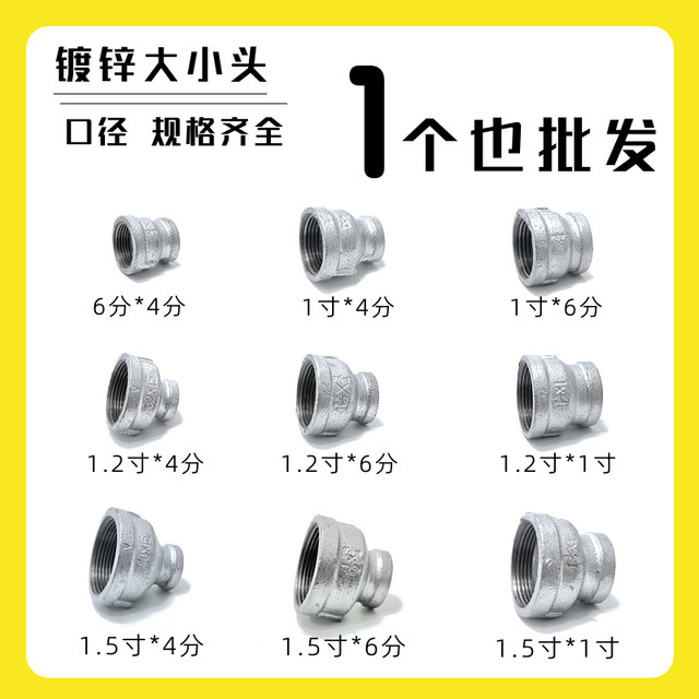 Fire gas galvanized large and small head reducer ancient direct variable diameter inner threaded pipe hoop malleable steel pipe fittings 4 minutes 6 minutes 25