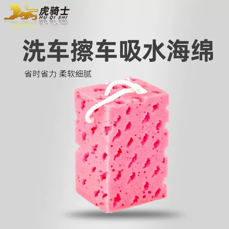 刷车海绵洗车用品 新人首单立减十元 22年1月 淘宝海外