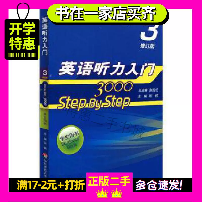 3锷 新人首单立减十元 21年12月 淘宝海外
