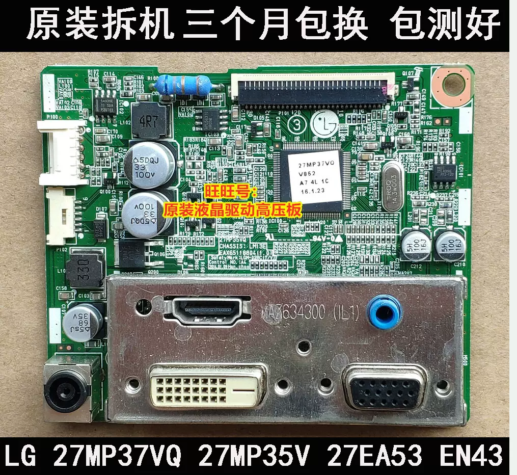 原装拆机LG 27MP35VA 27MP37VQ 27EN43V 27EA53 驱动板液晶主板-Taobao