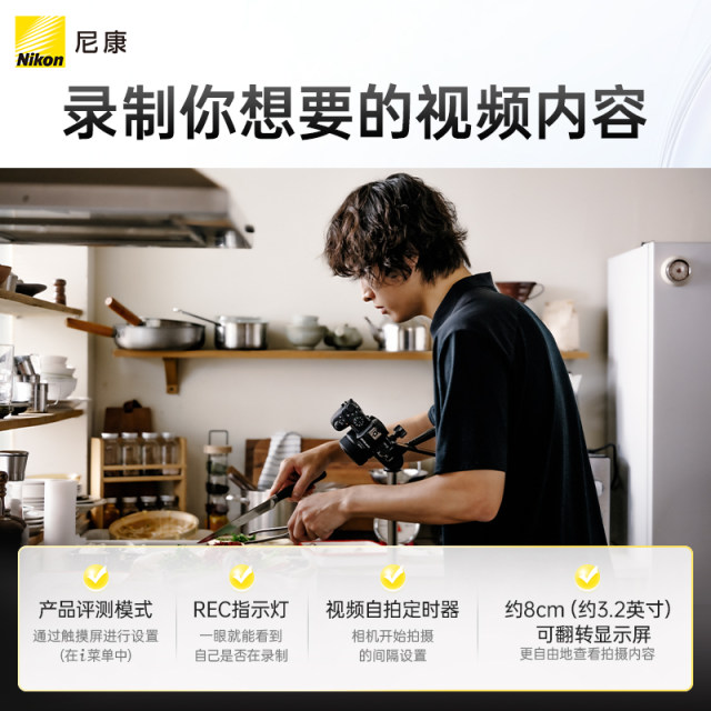 Nikon/Nikon Z50II Half-frame entry-level micro-single camera 4K HD video shooting Small body