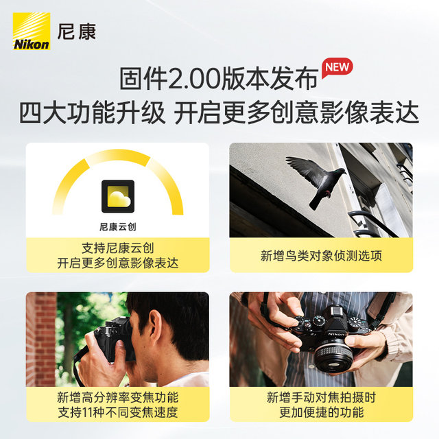 Nikon/Nikon Zf black body micro single camera retro full frame 4K ultra-high definition video official