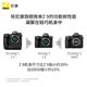 Nikon/Nikon Z8 full-frame micro-single camera professional 8K ultra-high definition video