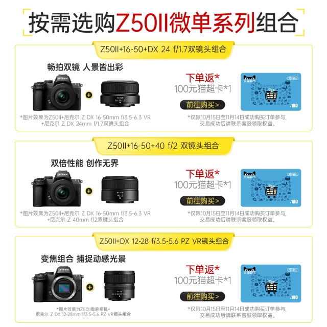 Nikon/Nikon Z50II Half-frame entry-level micro-single camera 4K HD video shooting Small body