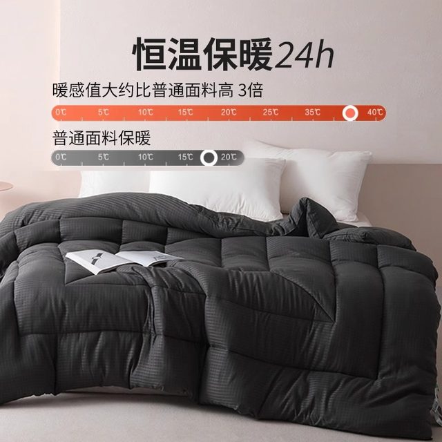 
Graphene quilts with winter quilts self-heating thickening and warm quilt core dormitory single autumn and winter quilt 2025 new quilts