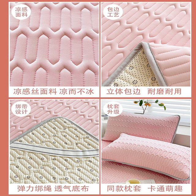 Summer ice silk latex cool mat mother and baby Class A 2025 new student dormitory single summer machine-washable soft mat