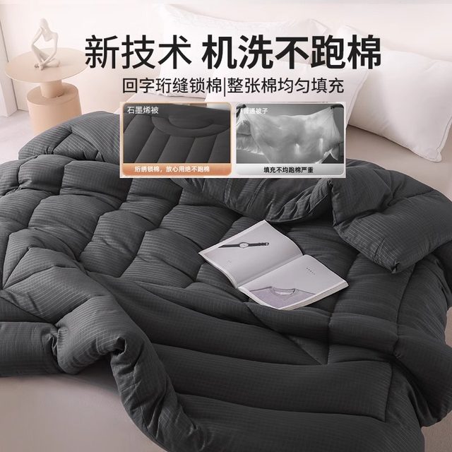 
Graphene quilts with winter quilts self-heating thickening and warm quilt core dormitory single autumn and winter quilt 2025 new quilts