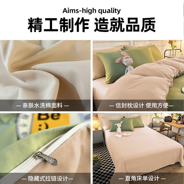 Quilt cover single piece 150x200x230 non-cotton pure cotton quilt cover student dormitory single three-piece set 1.5 meters alone