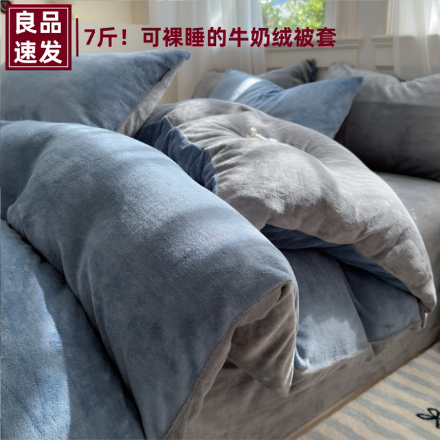 2025 new winter milk velvet duvet cover single piece 150X200x230 plus velvet thickened coral velvet single quilt cover