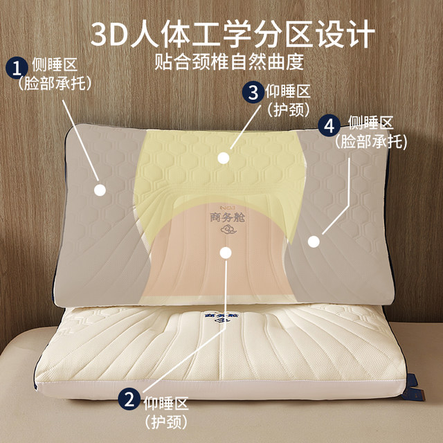 Latex pillow core household pair of cervical spine protection helps sleep protection neck pillow cervical spine pillow official flagship store