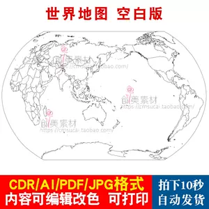 世界地图电子 新人首单立减十元 22年4月 淘宝海外 世界地图电子 新人首单立减十元 22年4月 淘宝海外