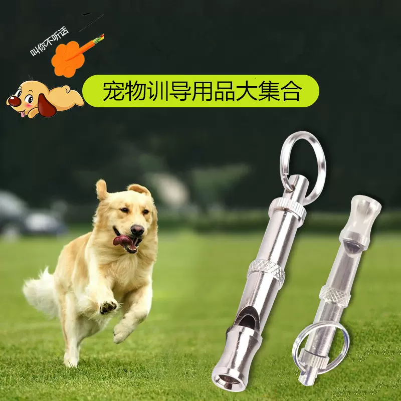 寵物訓導用品狗笛訓犬口哨超音波狗哨子訓練器止吠