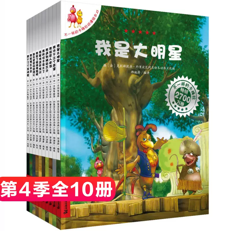 不一样的卡梅拉第一季英文版 新人首单立减十元 2021年11月 淘宝海外