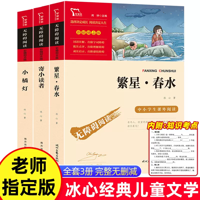 小学生现代诗歌集 新人首单立减十元 21年12月 淘宝海外