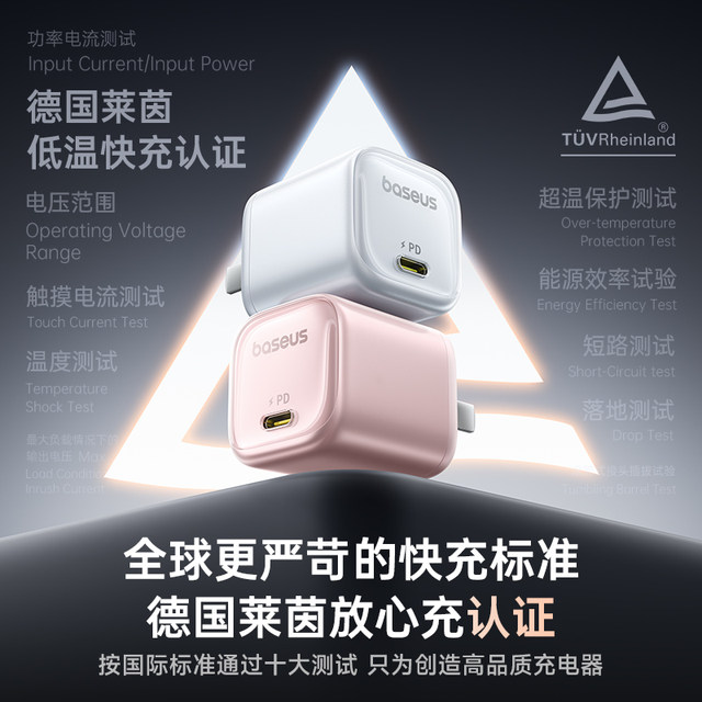 Beisi Tongxin Charging 45W/40W Charging Head Applicable to Apple 17 Promax Charging iPhone 17 Fast Charging Head GaN Mobile Phone 16 Plug 17Air