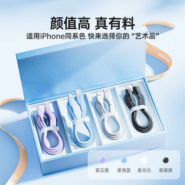 Baseus type-c data cable 6A is suitable for Huawei mate70 Xiaomi vivo Android charging cable 100W88W66W mobile phone Pura70pro tablet extended usb to tpyec super fast charging