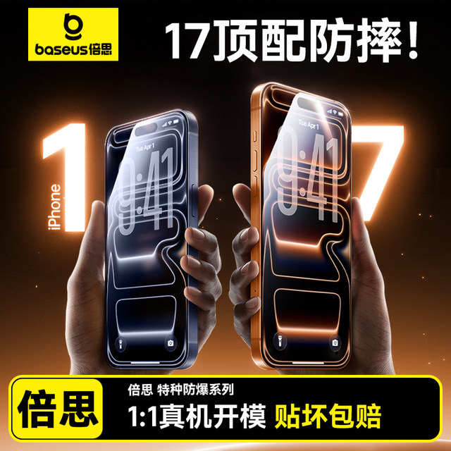 Suitable for Apple 17Pro tempered film iPhone16/15ProMax mobile phone film 14 mobile phone film 13/12ip HD X/Xs anti-peep xr full screen Plus11 new AR