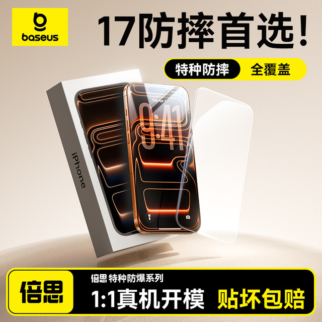 Suitable for Apple 17Pro tempered film iPhone16/15ProMax mobile phone film 14 mobile phone film 13/12ip HD X/Xs anti-peep xr full screen Plus11 new AR