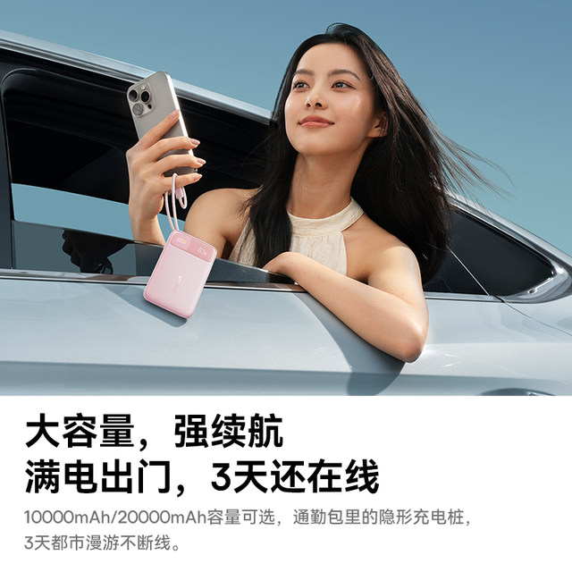 Beisi 2025 new 20000 mAh large capacity with cable fast charging mobile power supply suitable for Xiaomi Apple 17 special official flagship genuine