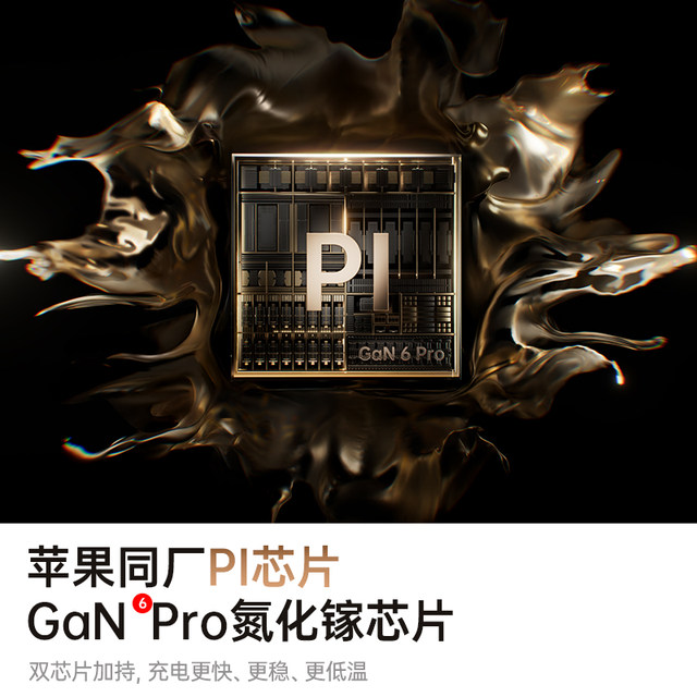 Beisi Tongxin Charging Pro45W/40W Charger is suitable for Apple 17 promax charging head iPhone 17 Air GaN fast charging head mobile phone plug