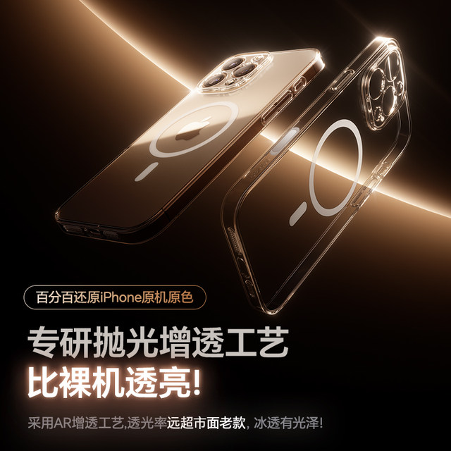 [Official magnetic attraction] Baseus ultra-thin new model suitable for iPhone17ProMax mobile phone case Apple 16 protective cover 15magsafe wireless 14 animation 13pm transparent 12 anti-fall 11 all-inclusive Air