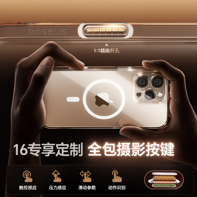 [Official magnetic attraction] Baseus ultra-thin new model suitable for iPhone17ProMax mobile phone case Apple 16 protective cover 15magsafe wireless 14 animation 13pm transparent 12 anti-fall 11 all-inclusive Air