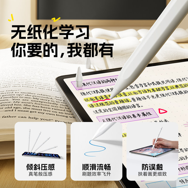 Beisi iPad capacitor pen suitable for Apple Pencil Apple flat panel stylus ipad pencil direct plug-in ipencil first- and second-generation 11-standard universal air7pro handwriting stylus pen