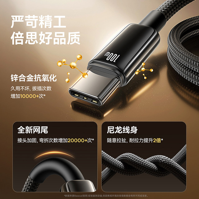 Baseus suitable for Huawei charging cable typec Android data cable 100w super fast charge mate70 device tpyec cable Pura70pro car 6A mobile phone typc cable usb to C flash charge tapyc