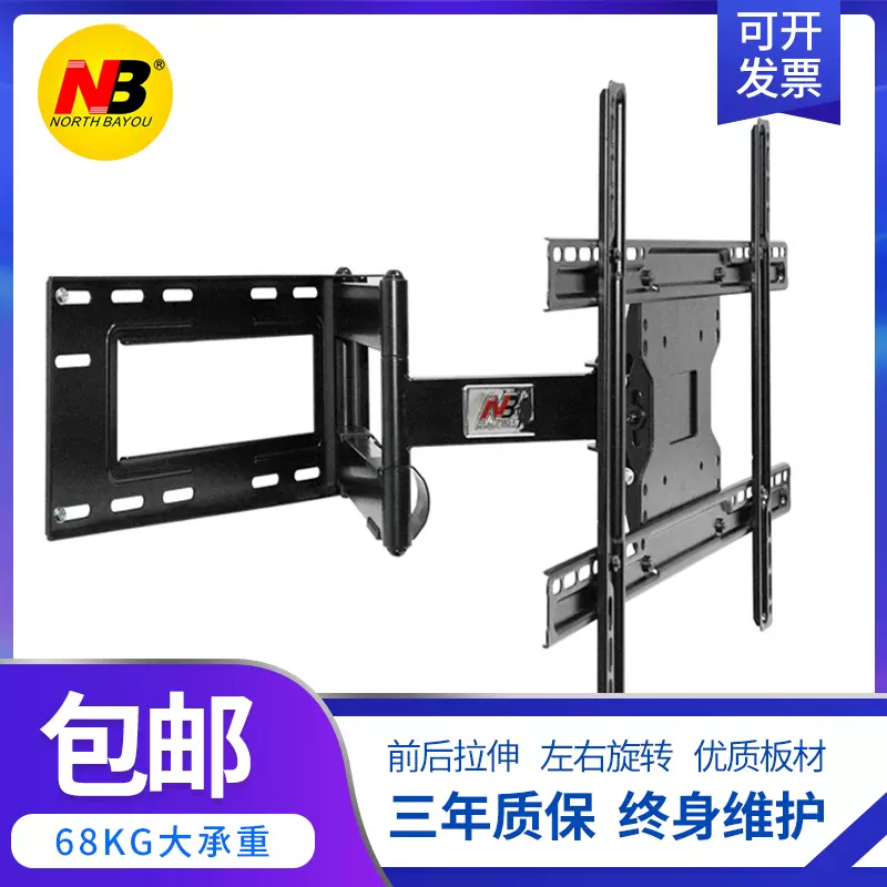 Nb Sp2电视机摇臂支架左右各90度旋转角度40 70寸