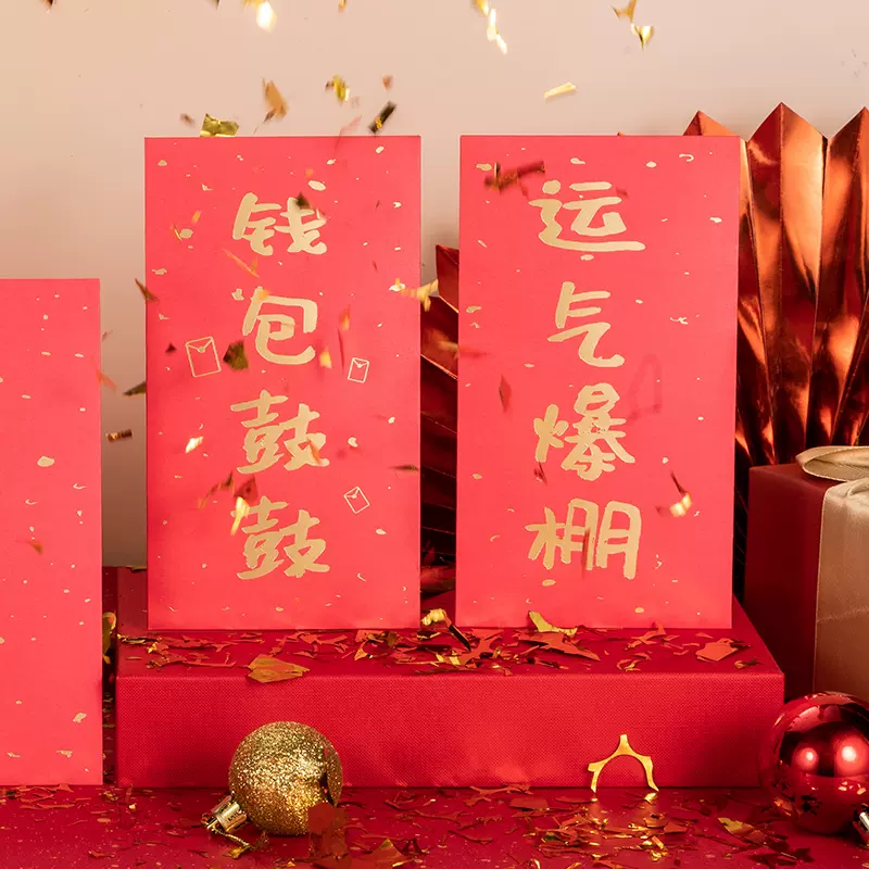 杂啊新年过年春节吉言吉语祝福烫金封面特种纸红包利