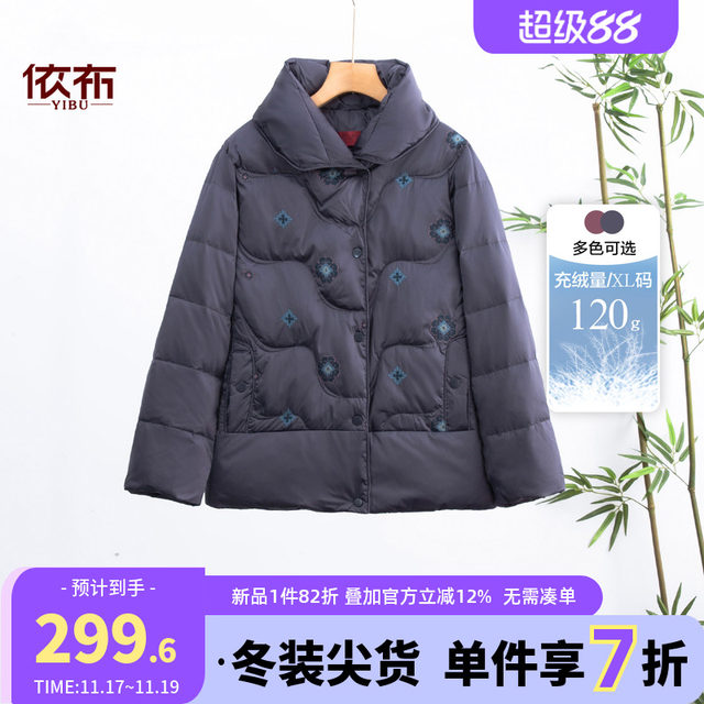 
Yibu middle-aged and elderly women's 2025 new winter down jackets for the elderly thickened and warm mother's clothing large size jackets