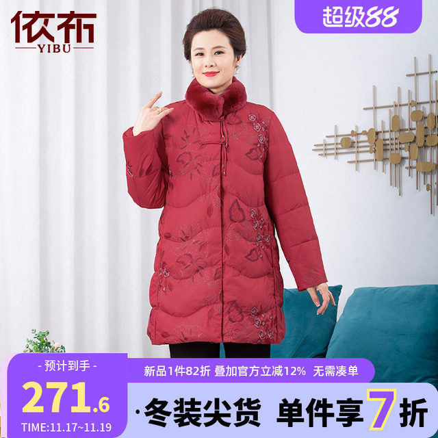 Ibu mother is equipped with noble rabbit hair collar down jacket, the middle -aged and elderly temperament, the middle -length coat thickened warm top
