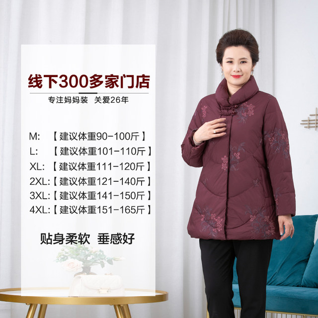 Yibu middle-aged and elderly women's new Chinese style down jacket 2025 winter new national style warm jacket mid-length top