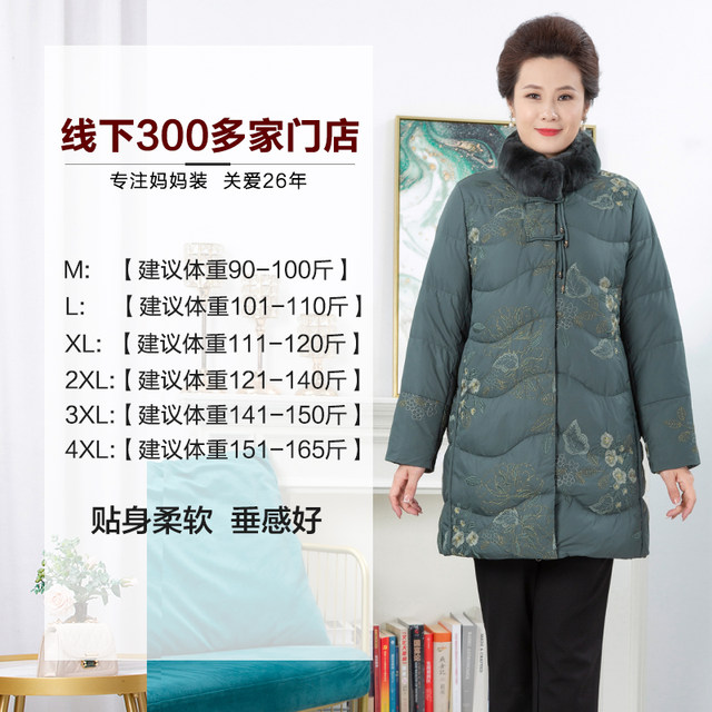 Ibu mother is equipped with noble rabbit hair collar down jacket, the middle -aged and elderly temperament, the middle -length coat thickened warm top
