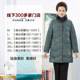 Ibu mother is equipped with noble rabbit hair collar down jacket, the middle -aged and elderly temperament, the middle -length coat thickened warm top
