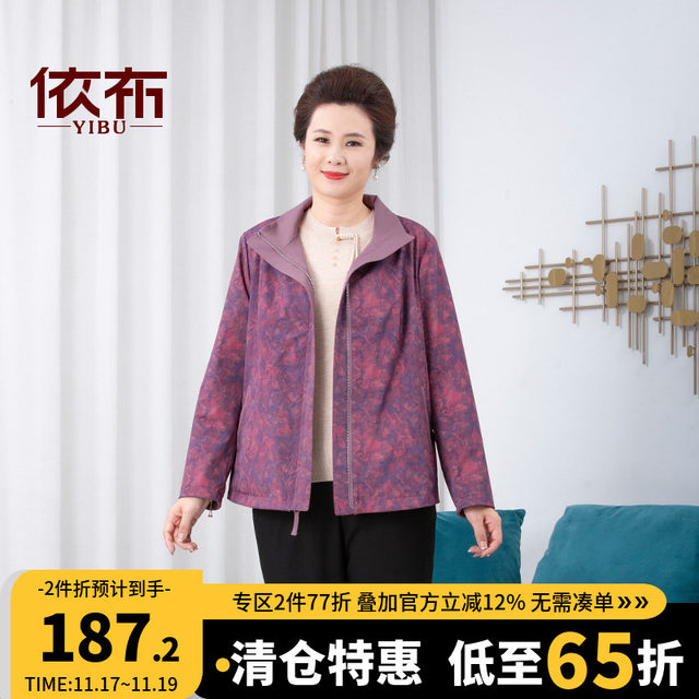 Yibu mother's wear double-sided windbreaker jacket 2025 autumn new style cardigan for middle-aged and elderly people casual large size top