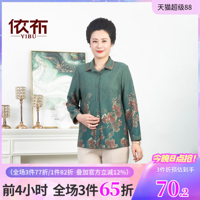 Yiyu, middle-aged and elderly women's temperament, gold stamping and printed shirt, temperament, lapel cardigan, mother's spring clothes new top