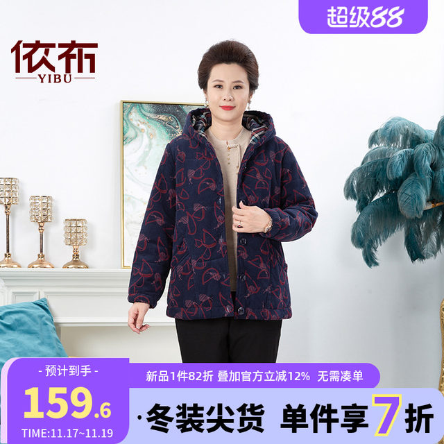 Yibu middle-aged and elderly pure cotton clothing 2024 winter new mother's clothing cotton jacket thickened corduroy warm jacket