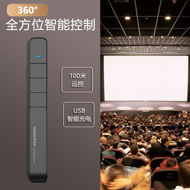 Nuowei N31/N75 ppt page turn pen teacher uses multi-function page turn stylus for Xiwo Honghe whiteboard teaching all-in-one electronic laser pen for class infrared remote control charging model