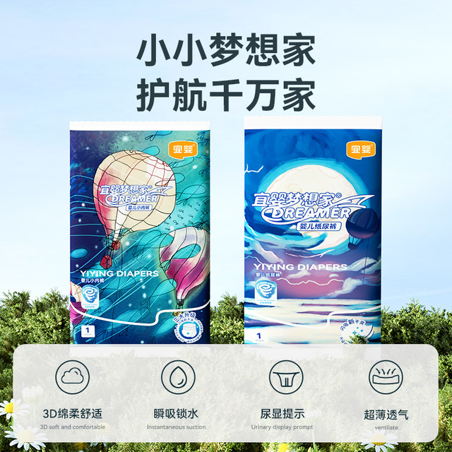 Tmall U Xianyi baby diaper trial size pull-up pants newborn ultra-thin breathable baby dry diaper