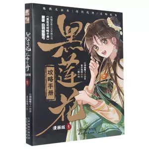 白莲花书 新人首单立减十元 22年7月 淘宝海外